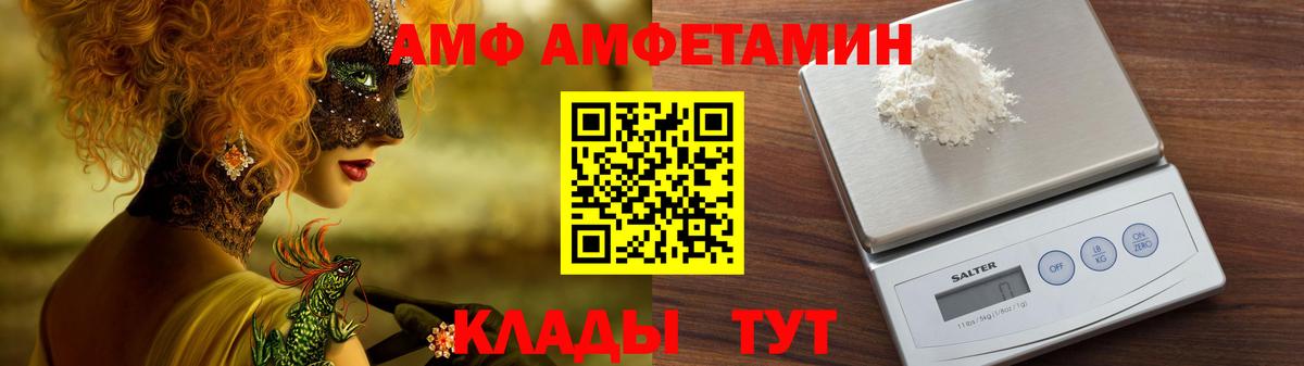 Amphetamine  АМФЕТАМИН Premium  Вход с VPN  Видное 