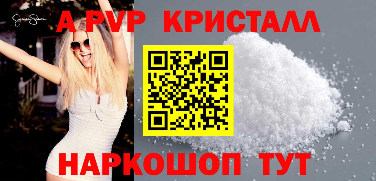 A-PVP СК  Alpha-PVP  Видное  Вход с VPN 