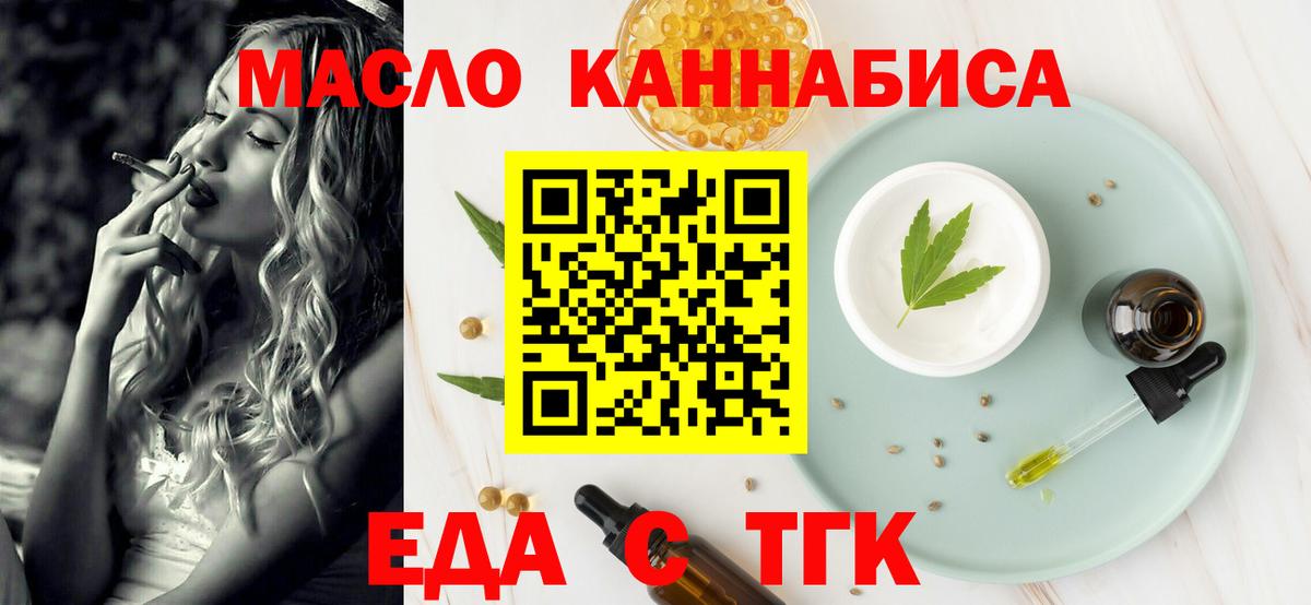 Печенье с ТГК марихуана  Вход с VPN  Видное 