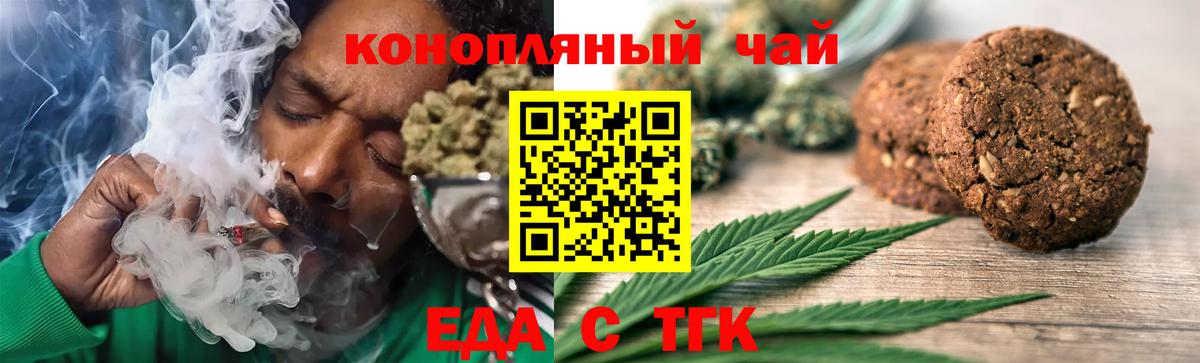 Cannafood марихуана Видное