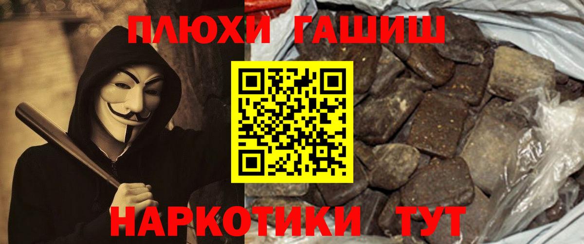 Видное  Гашиш индика сатива  ГАШ  Вход с VPN  ГАШИШ 40% ТГК 