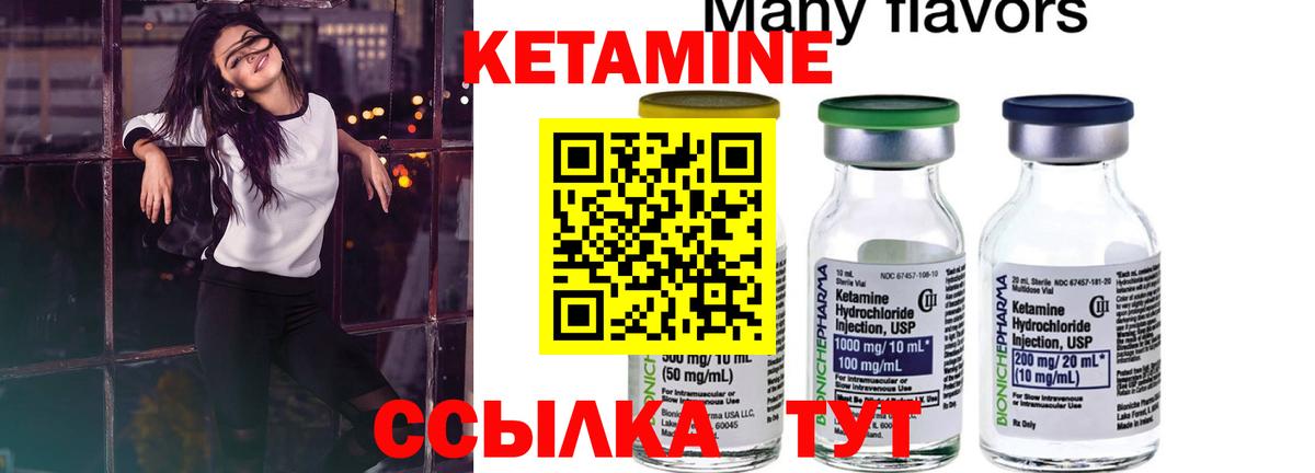 КЕТАМИН ketamine  Кетамин VHQ  Вход с VPN  Видное 
