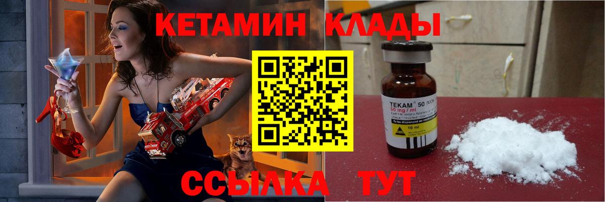 КЕТАМИН ketamine Видное