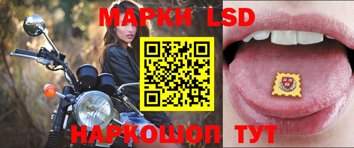 Видное  LSD-25 экстази кислота  Вход с VPN  ЛСД экстази кислота 