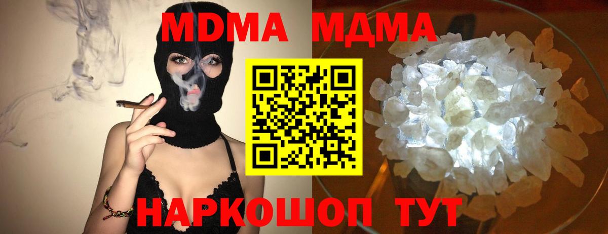 МДМА crystal  МДМА crystal  МДМА  Вход с VPN  Видное 