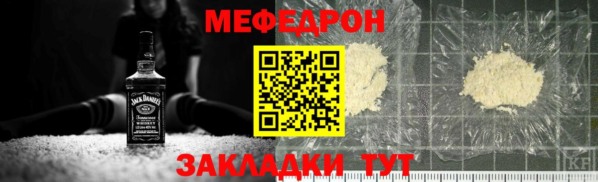 Мефедрон кристаллы  Вход с VPN  купить   Мефедрон  Видное  МЯУ-МЯУ кристаллы 