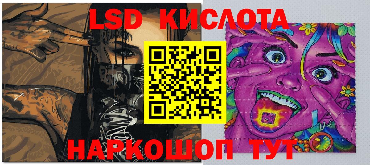 Наркотические марки 1,5мг  Вход с VPN  Видное 
