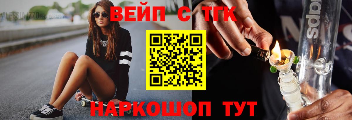 Дистиллят ТГК жижа  Вход с VPN  Дистиллят ТГК THC oil  Видное 