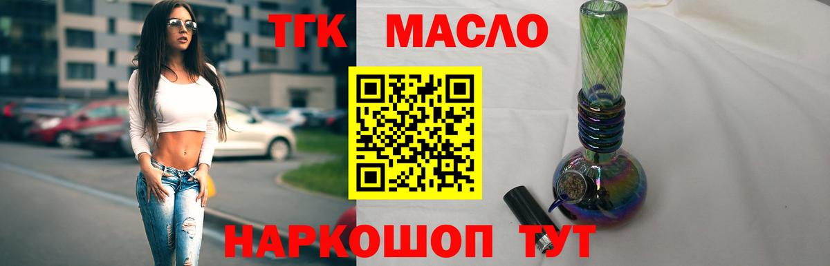ТГК концентрат Видное