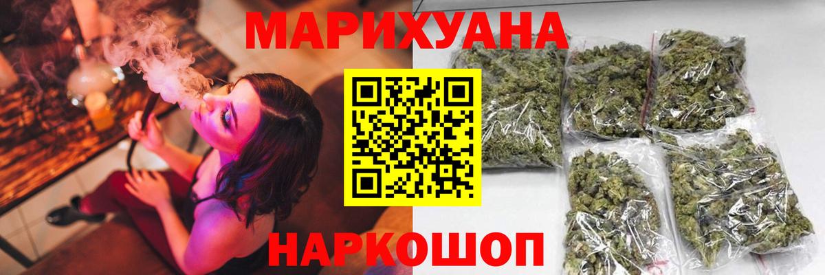 МАРИХУАНА THC 21% Видное