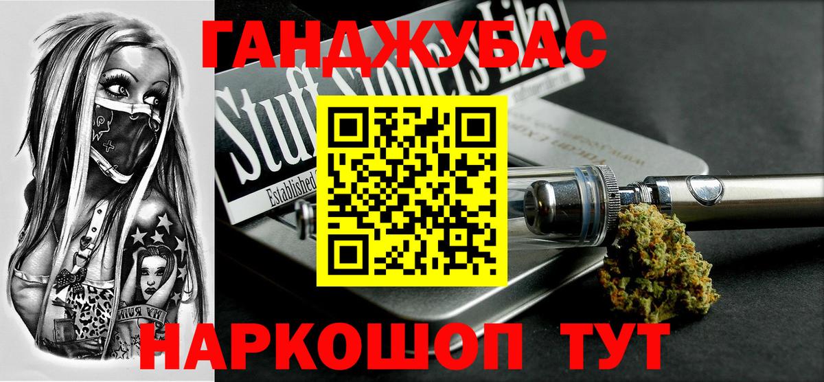 Каннабис Ganja  Вход с VPN  Бошки марихуана планчик  Видное 
